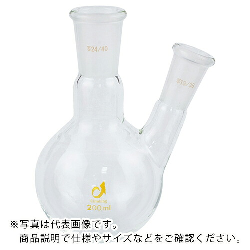 AS ( アズワン ) 同じよう摺合二口瓶0078-03-30 ( 1-4329-07 ) 【製造業者取寄】