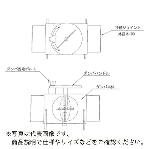 AS ( アズワン ) ヒュームフード 風量調節ダンパφ100 ( 1-7613-11 ) アズワン(株) 【メーカー取寄】