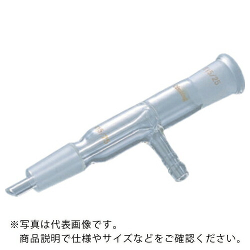 AS ( アズワン ) 共通摺合連結管0210-05-10 ( 1-4369-04 ) 【メーカー取寄】