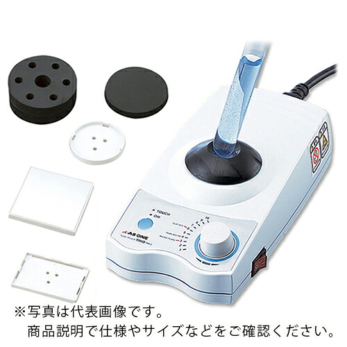 AS ( アズワン ) 試験管ミキサーTRIO TM-2FN ( 1-4610-44 ) 【製造業者取寄】