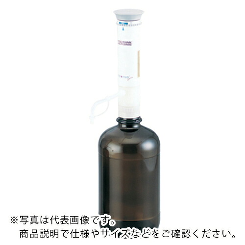 【SALE通貨価値】AS ( アズワン ) EMディスペンサー5-30ml ( 2-450-05 ) 【製造会社取寄】