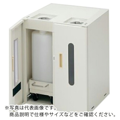 AS ( アズワン ) 廃液容器保管庫WF-2 ( 2-712-02 ) アズワン(株) 【メーカー取寄】