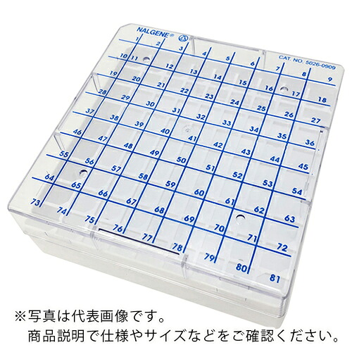 AS ( アズワン ) クライオボックス 5026-0909 (4個入) ( 1-9563-02 ) アズワン(株) 【メーカー取寄】
