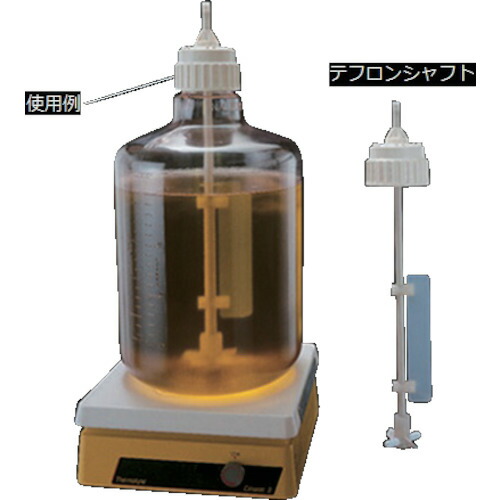 AS ( アズワン ) テフロン立て坑 2227-0020 ( 1-8810-01 ) 【製造業者取寄】