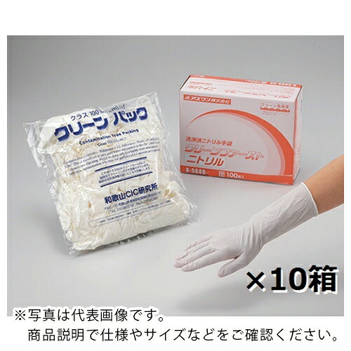 AS ( アズワン ) クリーンファーストニトリル L 100枚×10箱 (1000枚入) ( 8-5688-51 ) アズワン(株) 【メーカー取寄】
