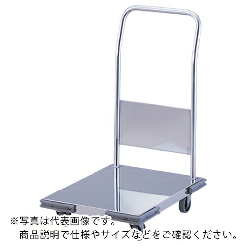 【SALE通貨価値】AS ( アズワン ) ステンレス鋼手押し車 MK-902 ( 3-5618-12 ) 【製造業者取寄】