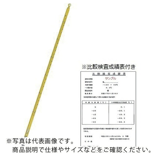 AS ( アズワン ) 標準尺度気温計(棒状)No.1記録書き付け ( 6-7702-02 ) アズワン(株) 【製造業者取寄】 その他-DIY・工具-花・ガーデン・DIY