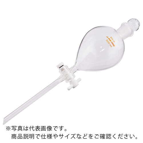 AS ( アズワン ) テフロンプラグ付分液ロート300ml ( 7-188-05 ) アズワン(株) 【メーカー取寄】