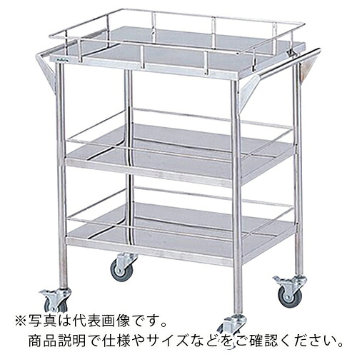 【SALE通貨価値】AS ( アズワン ) ストレージステンレスカート CHS-3 ( 8-7465-03 ) 【製造会社取寄】
