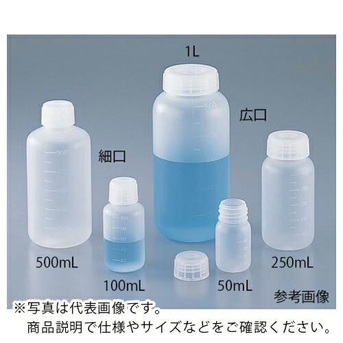 AS ( アズワン ) アイボーイ細口びん 250ml (100個入) ( 5-001-53 ) アズワン(株) 【メーカー取寄】