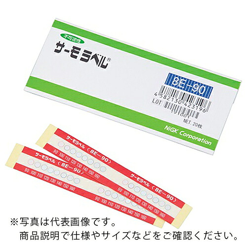 AS ( アズワン ) サーモラベル 8E-90 (20枚入) ( 1-4059-02 ) アズワン(株) 【メーカー取寄】