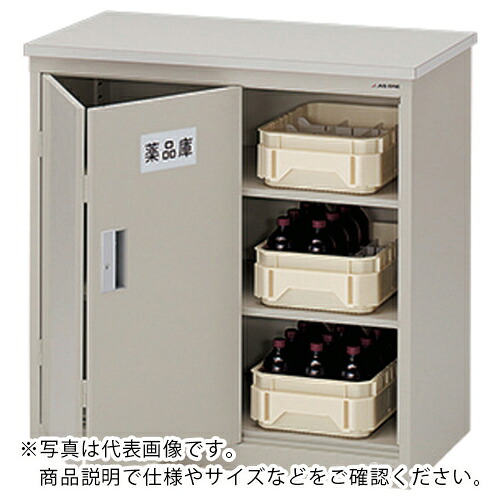 AS ( アズワン ) 横すべり扉型医薬品庫SSN ( 3-530-11 ) 【製造業者取寄】