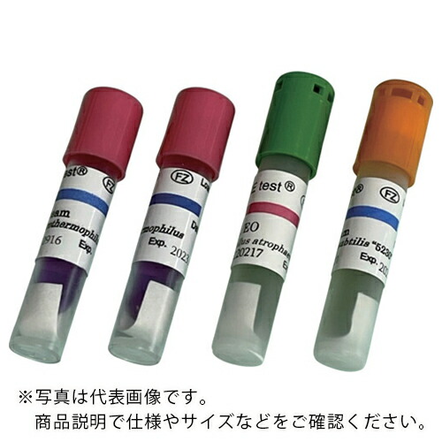 AS ( アズワン ) バイオロジカルインジケーターH3723T (100本入) ( 1-9790-12 ) アズワン(株) 【メーカー取寄】