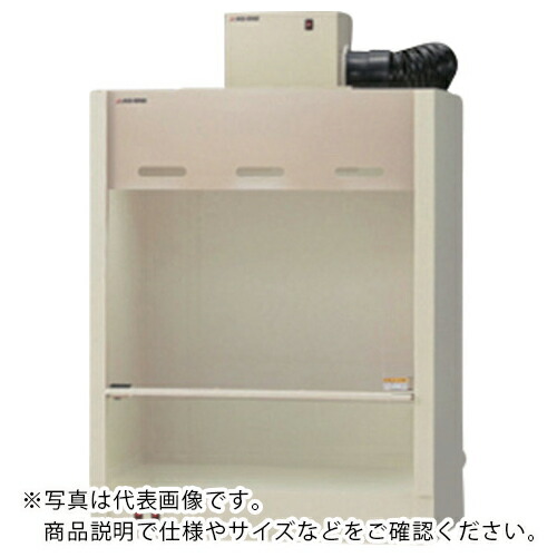AS ( アズワン ) コンパクトドラフト CD7P-INX ( 3-4056-26 ) アズワン(株) 【メーカー取寄】