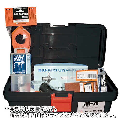 ミヤナガ ミストダイヤ ワンタッチタイプ BOXキット Φ5.5 有効50 ( DMA05550BOX ) (株)ミヤナガ 【メーカー取寄】