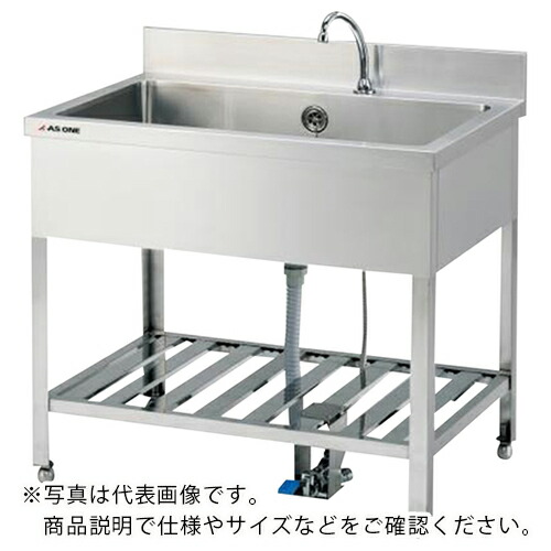 AS ( アズワン ) 流し台FS-W900-430 ( 2-721-01 ) アズワン(株) 【メーカー取寄】