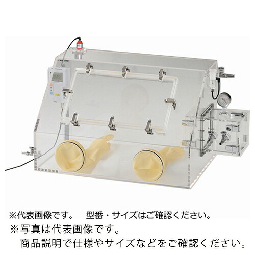AS ( アズワン ) グローブボックスエアタイト1000OX ( 2-4952-06 ) アズワン(株) 【メーカー取寄】