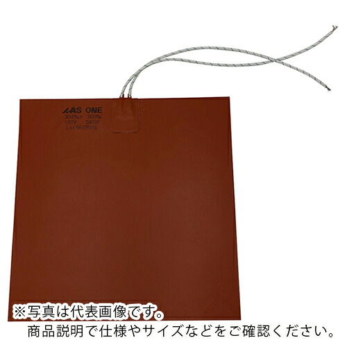 AS ( アズワン ) シリコンラバーヒーター300X300 ( 1-135-06 ) アズワン(株) 【メーカー取寄】