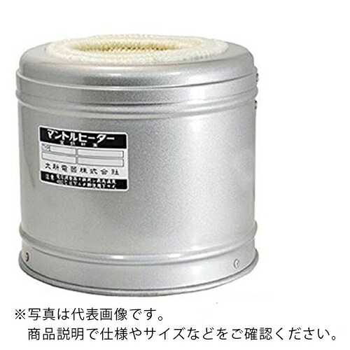 AS ( アズワン ) マントル暖房器AF-5 ( 1-165-05 ) 【製造会社取寄】