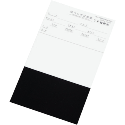 AS ( アズワン ) 隠ぺい率試験紙 100枚入り ( 1-3783-01 ) アズワン(株) 【メーカー取寄】 27,161円