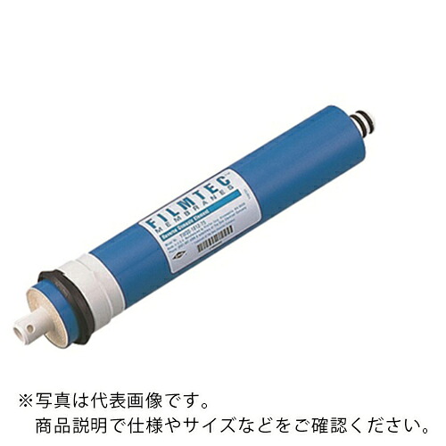 AS ( アズワン ) ROメンブレンRM75 ( 1-5734-02 ) アズワン(株) 【メーカー取寄】