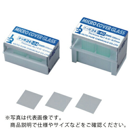 AS ( アズワン ) カバーグラス2432 1000枚入 ( 1-6725-04 ) アズワン(株) 【メーカー取寄】