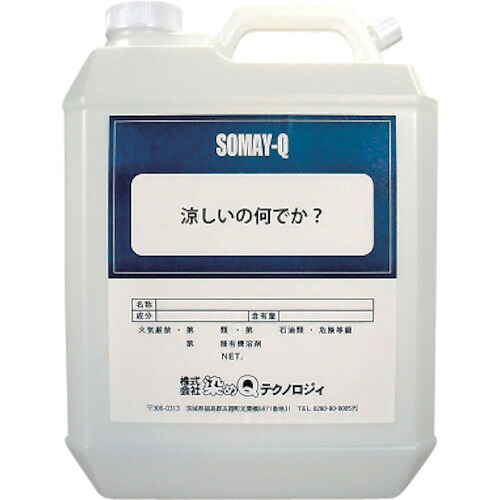 【SALE通貨価値】AS ( アズワン ) 吸熱放熱剤ONEDAYCOOL 3.7L ( 2-3817-01 ) 【製造業者取寄】