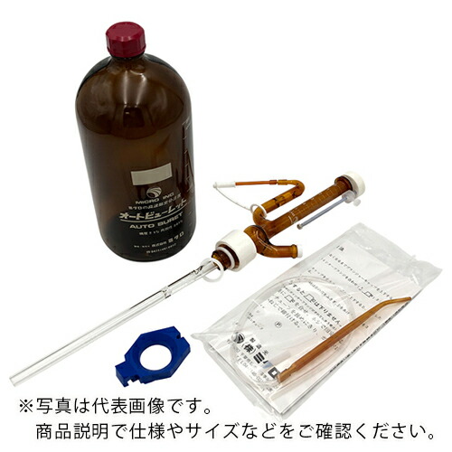AS ( アズワン ) オートビュレット(茶瓶付・茶)5B ( 2-5639-02 ) アズワン(株) 【メーカー取寄】