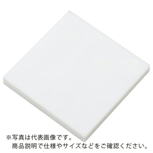 AS ( アズワン ) ポリアセタール板POMN-101010 ( 2-9235-06 ) 【製造業者取寄】