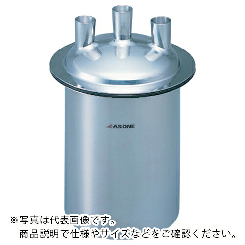 AS ( アズワン ) 常圧用反応器NT-5 ( 5-153-01 ) アズワン(株) 【メーカー取寄】