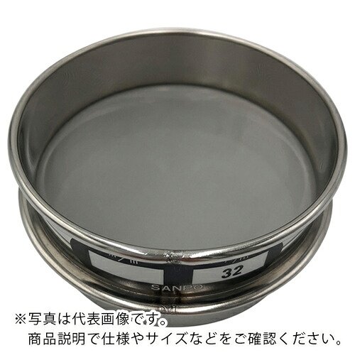 AS ( アズワン ) ステンレス鋼ふるい 75×20 32μm ( 5-3294-52 ) 【製造業者取寄】
