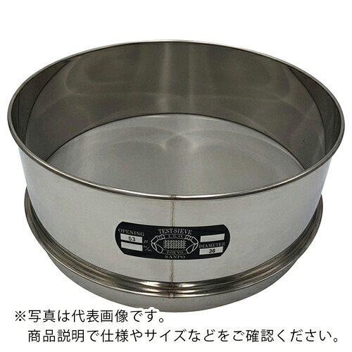 AS ( アズワン ) ステンレス鋼ふるい300×100 53μm ( 5-3295-47 ) 【製造業者取寄】