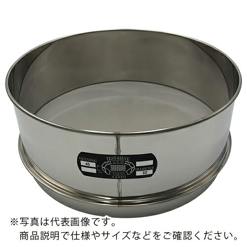 【SALE通貨価値】AS ( アズワン ) ステンレス鋼ふるい300×100 45μm ( 5-3295-49 ) 【製造会社取寄】