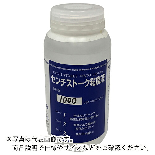 AS ( アズワン ) センチストークス粘度液SN-5 ( 5-5709-05 ) アズワン(株) 【メーカー取寄】