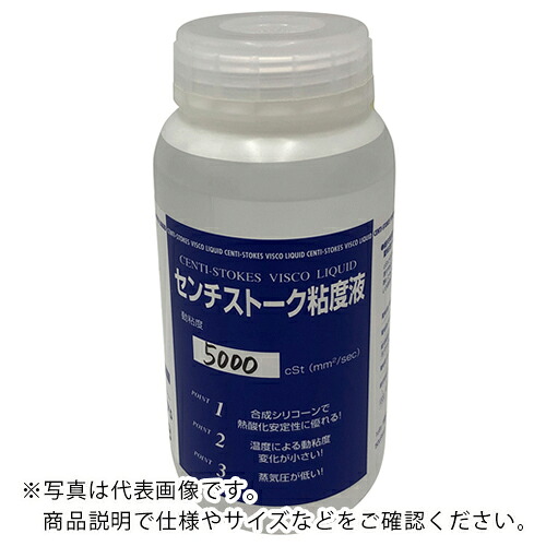 AS ( アズワン ) センチストークス粘度液SN-7 ( 5-5709-07 ) 【製造業者取寄】