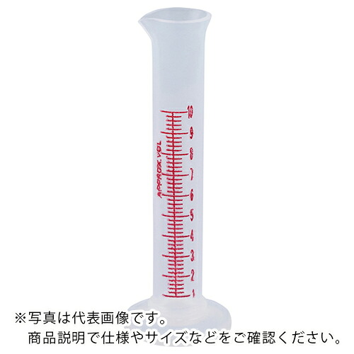 AS ( アズワン ) シリンダー10mL(PFA製) ( 7-190-01 ) アズワン(株) 【メーカー取寄】