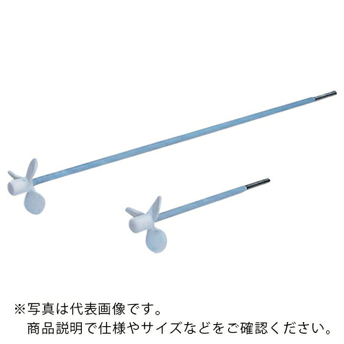 AS ( アズワン ) テフロン推進機鳥毛まぜくり返す棒250・220 ( 7-234-02 ) 【製造会社取寄】