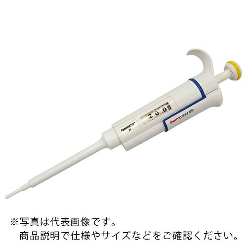 AS ( アズワン ) フィンピペットF1 FN-4641060 ( 2-1691-05 ) 【メーカー取寄】