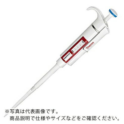 AS ( アズワン ) フィンピペットF1 FN-4641090 ( 2-1691-08 ) 【メーカー取寄】