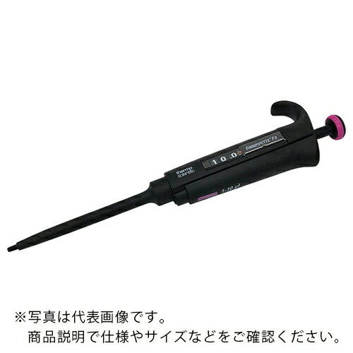 AS ( アズワン ) フィンピペットF2 FN-4642030 ( 2-1694-03 ) 【メーカー取寄】