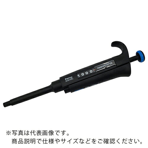 AS ( アズワン ) フィンピペットF2 FN-4642090 ( 2-1694-08 ) アズワン(株) 【メーカー取寄】