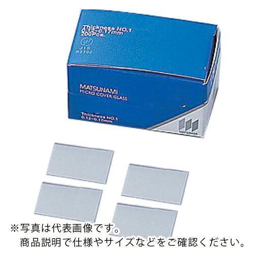 AS ( アズワン ) マツナミカバーグラス24×32 1000枚入 ( 2-176-14 ) アズワン(株) 【メーカー取寄】