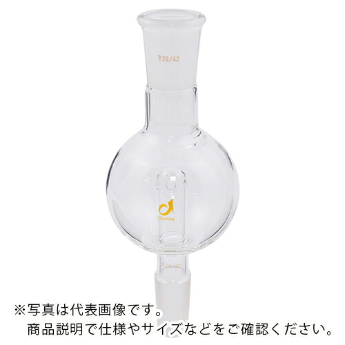 AS ( アズワン ) 共通摺合トラップ球0560-07-10 ( 1-4340-03 ) アズワン(株) 【メーカー取寄】