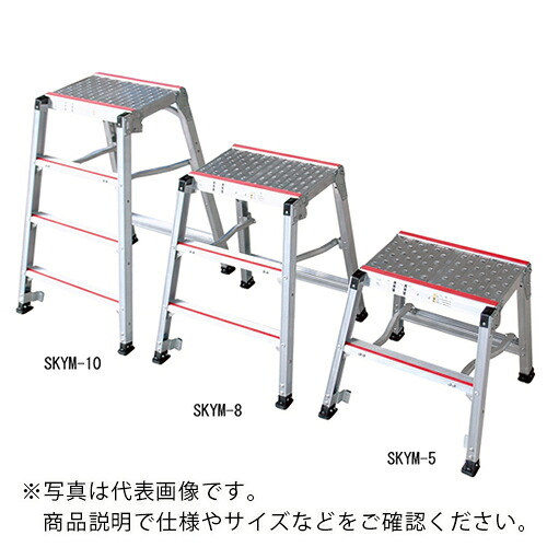 AS ( アズワン ) 足がかり台SKYM-10 ( 1-3327-03 ) 【製造業者取寄】