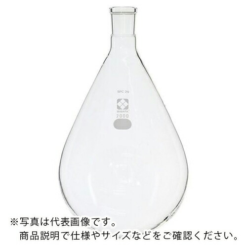 AS ( アズワン ) SPCなす形フラスコ030120-292 ( 1-7085-07 ) アズワン(株) 【メーカー取寄】