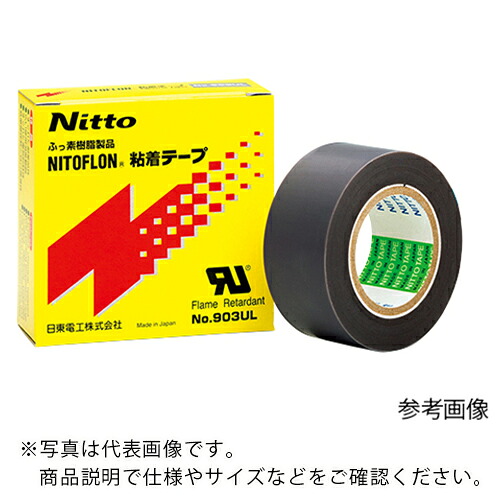 AS ( アズワン ) ニトフロン903UL 0.13厚×50 ( 1-8954-02 ) アズワン(株) 【製造業者取寄】 花・ガーデン・DIY-その他-DIY・工具