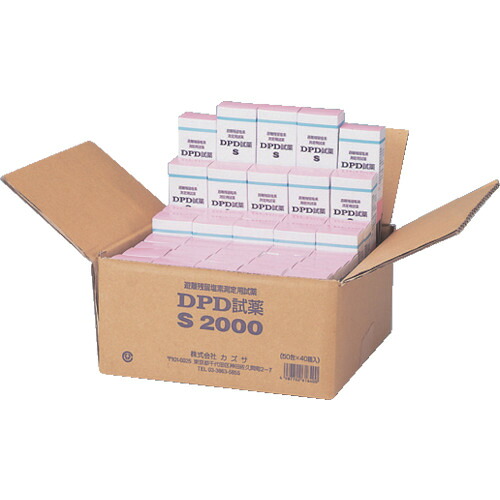 AS ( アズワン ) 残留Cl位置づける器 DPD試薬B-2 (2000個入) ( 1-9466-12 ) 【製造業者取寄】