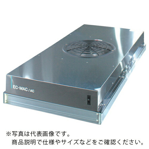 AS ( アズワン ) 小型ULPAユニットMACIIA150UL ( 1-9490-09 ) アズワン(株) 【メーカー取寄】