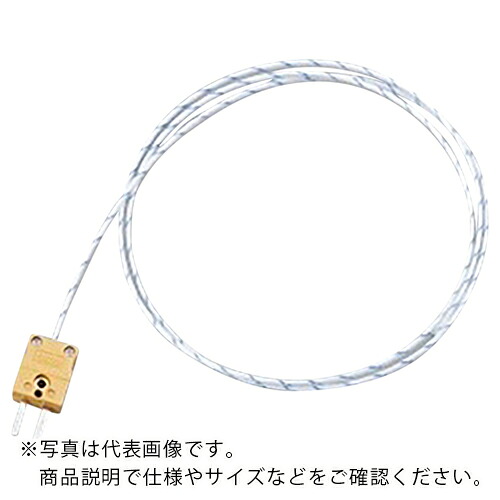 【SALE通貨価値】AS ( アズワン ) 覆面すること熱電対 DS-K-5m-繋ぎ ( 1-9930-15 ) 【製造会社取寄】