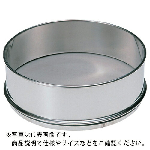AS ( アズワン ) 標準ふるいIDφ200mm 9.5mm ( 5-5392-53 ) アズワン(株) 【メーカー取寄】